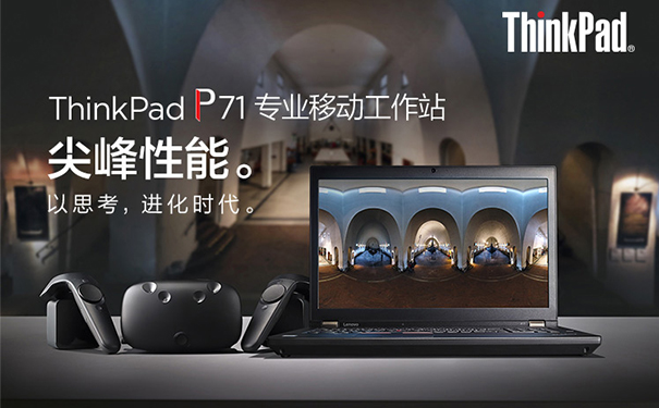 聯(lián)想移動工作站